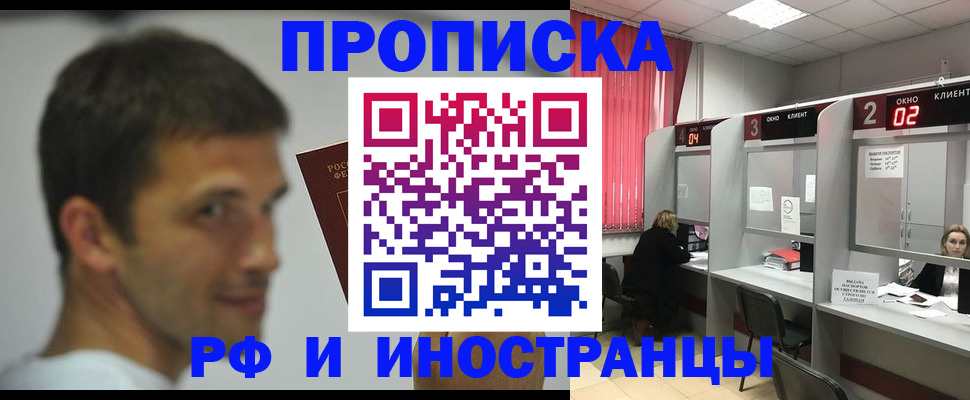 временная регистрация гарантия в Строителе