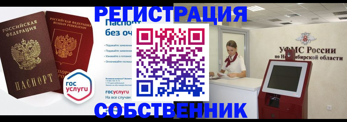 прописка для школы в Строителе